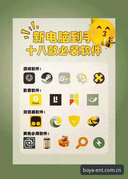 博亚娱乐平台电脑版下载最新动态：新手用户必备的完整安装指南