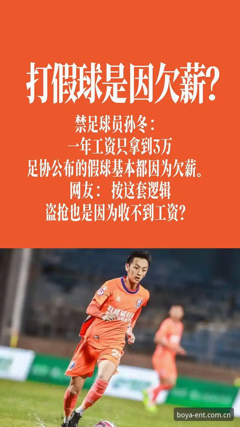 皇冠赛事数据手机端访问安装失败 足协第三批禁足名单最新消息:博亚娱乐平台视角下的足坛整肃与赛事数据