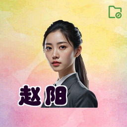 赵阳